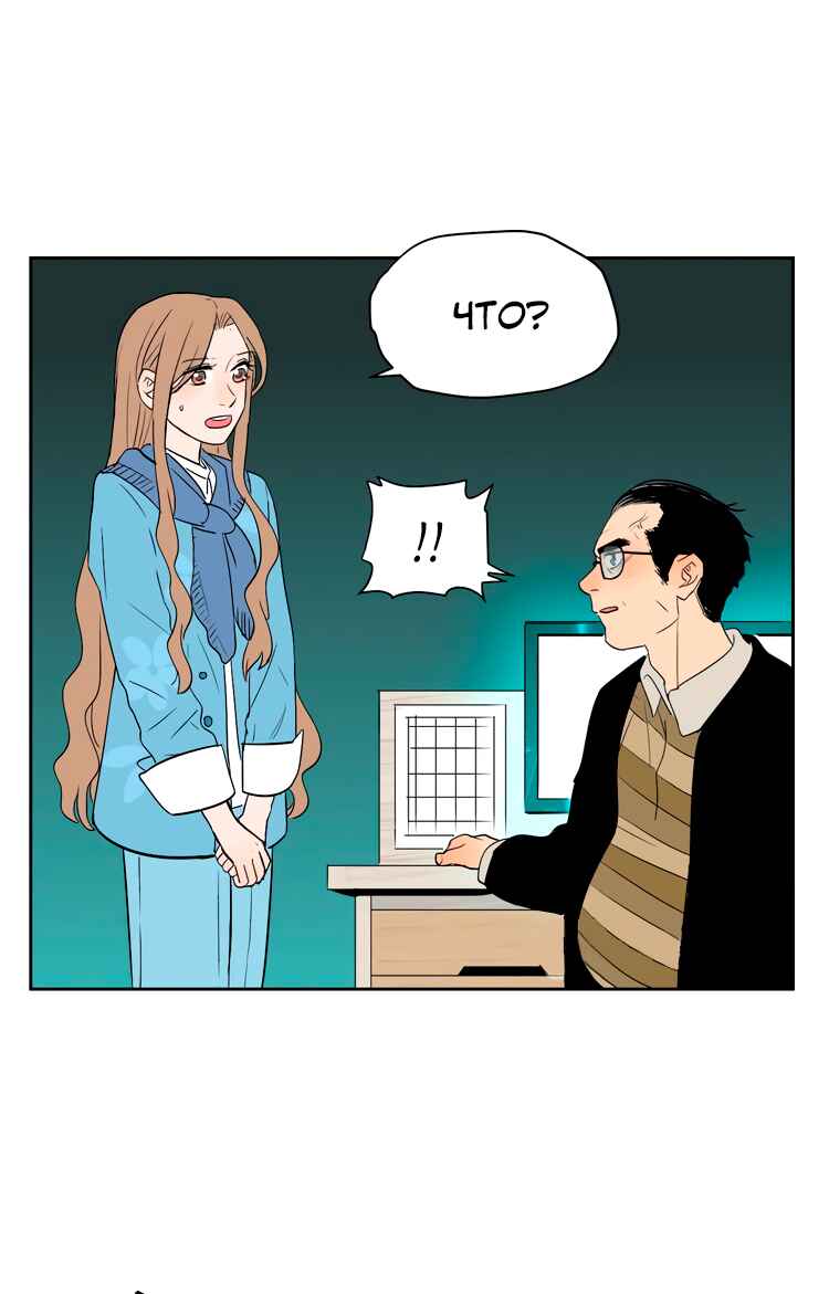 Soulmate Chapter 12 - Page 8