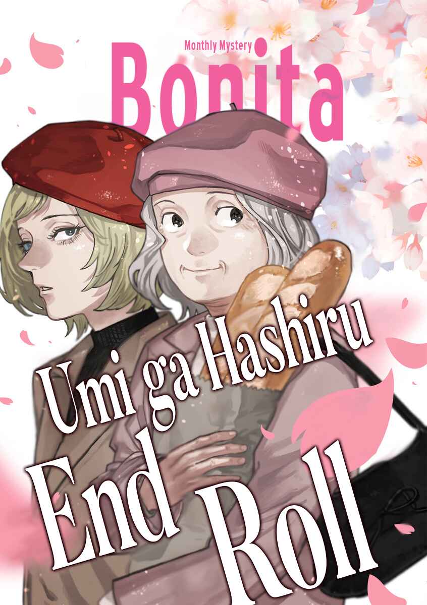 Umi ga Hashiru End Roll Chapter 38.5 - Page 1