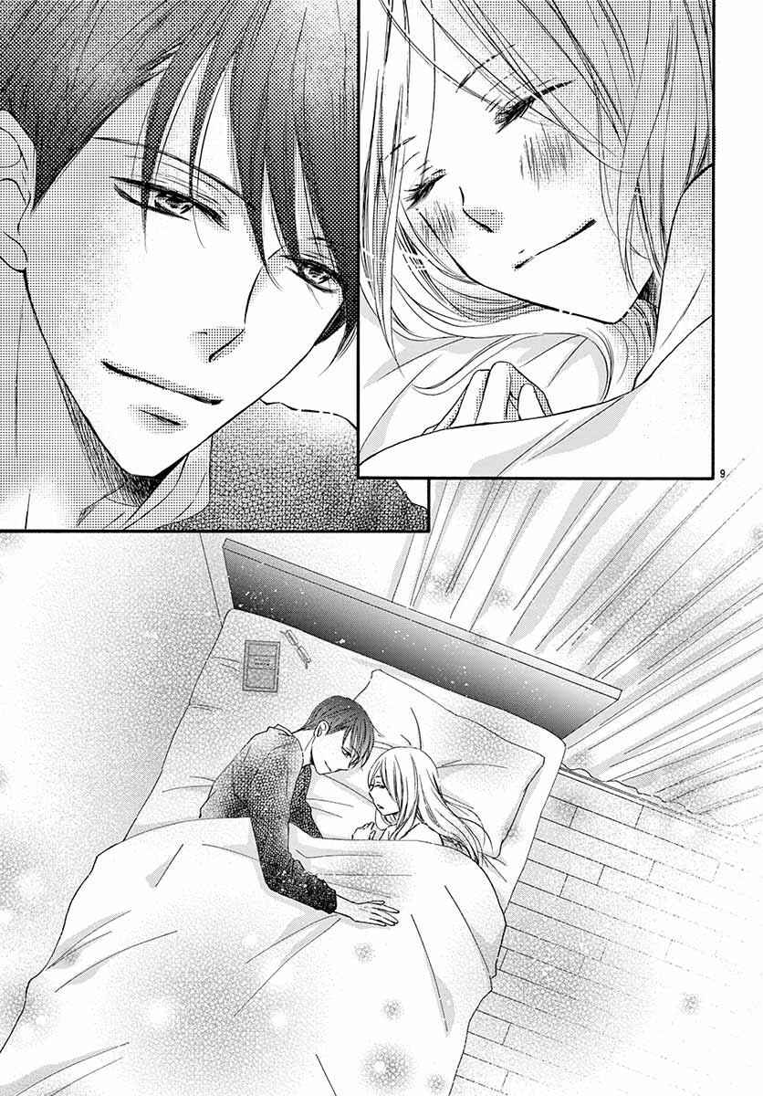 Chijou no Seppun Chapter 7 - Page 11