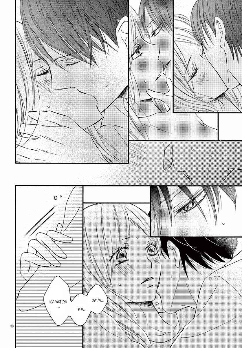 Chijou no Seppun Chapter 7 - Page 32