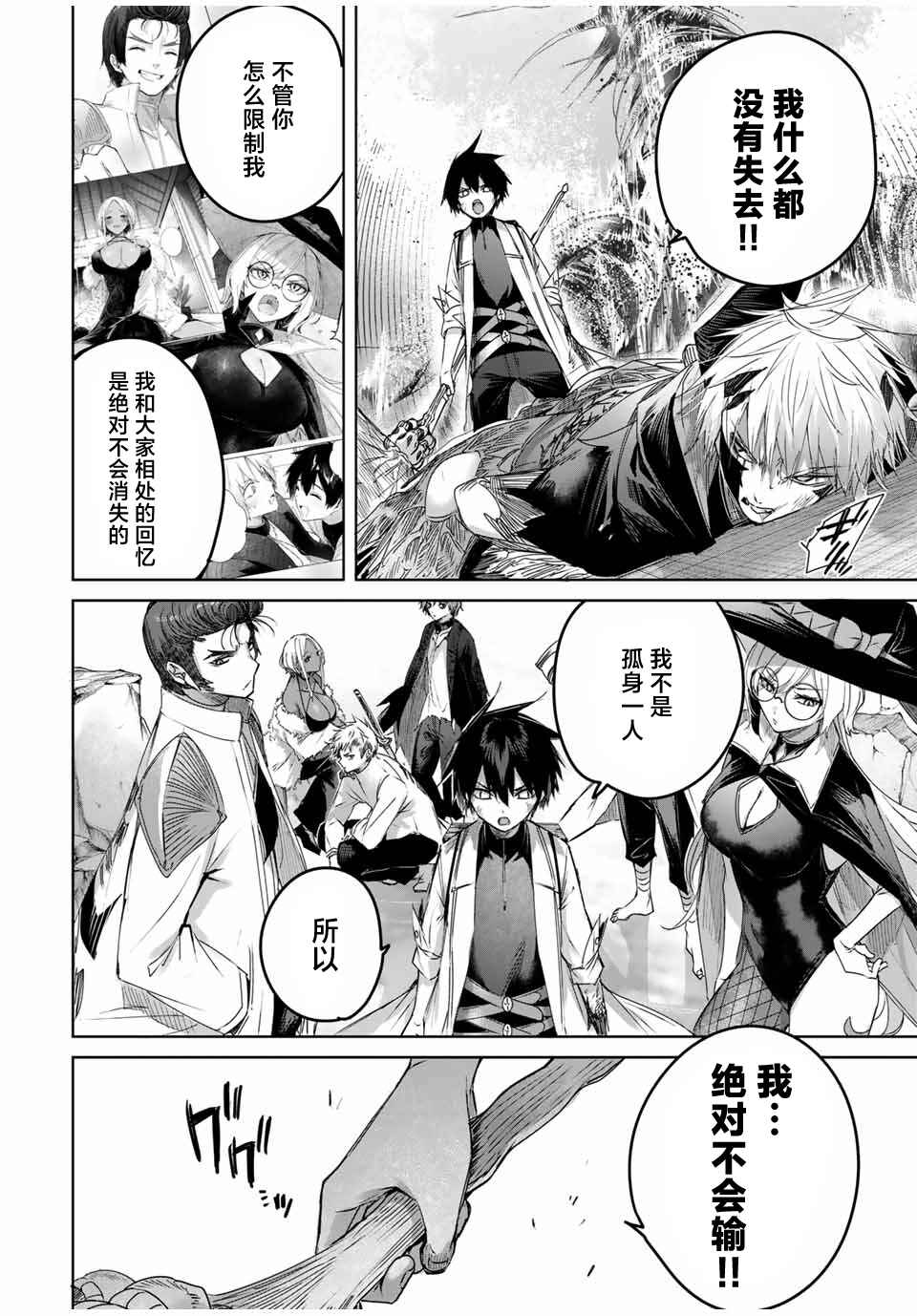 Henkyou no Yakushi, Miyako de S-Rank Boukensha to Naru ~Eiyuu-mura no Shounen ga Cheat-yaku de Mujikaku Musou~ Chapter 41 - Page 10