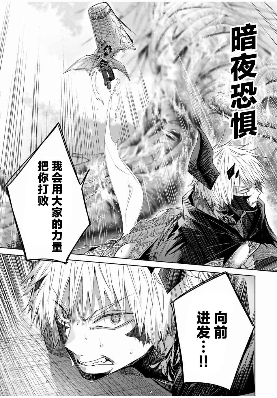 Henkyou no Yakushi, Miyako de S-Rank Boukensha to Naru ~Eiyuu-mura no Shounen ga Cheat-yaku de Mujikaku Musou~ Chapter 41 - Page 11