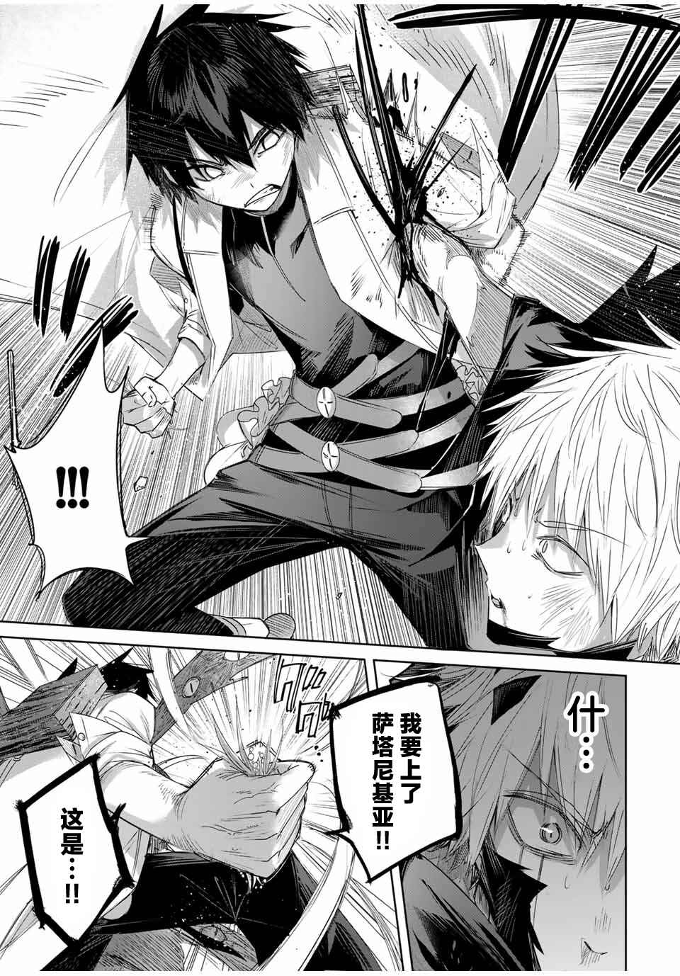 Henkyou no Yakushi, Miyako de S-Rank Boukensha to Naru ~Eiyuu-mura no Shounen ga Cheat-yaku de Mujikaku Musou~ Chapter 41 - Page 15
