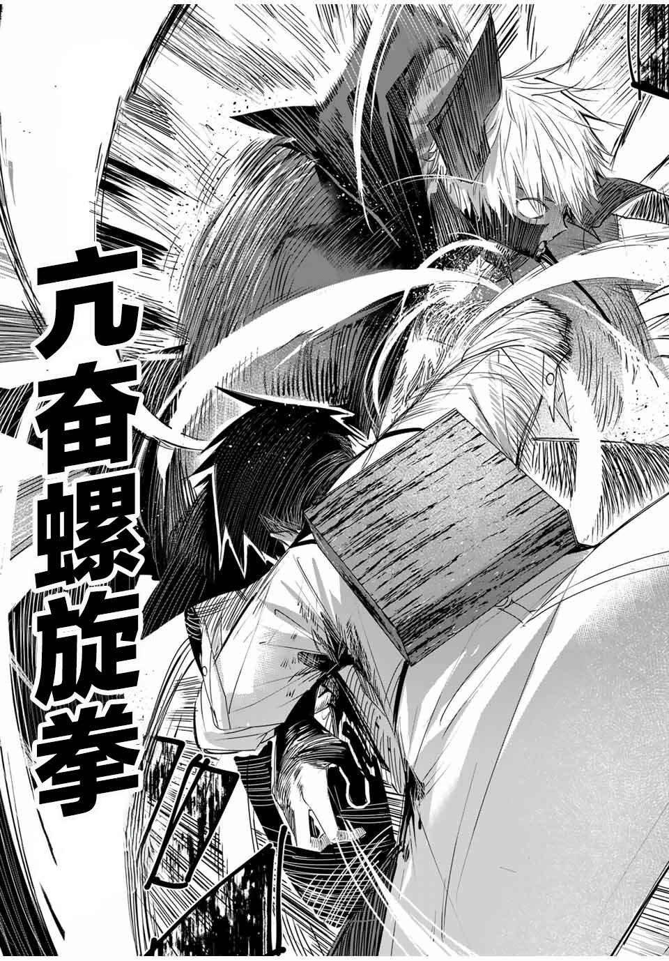Henkyou no Yakushi, Miyako de S-Rank Boukensha to Naru ~Eiyuu-mura no Shounen ga Cheat-yaku de Mujikaku Musou~ Chapter 41 - Page 17