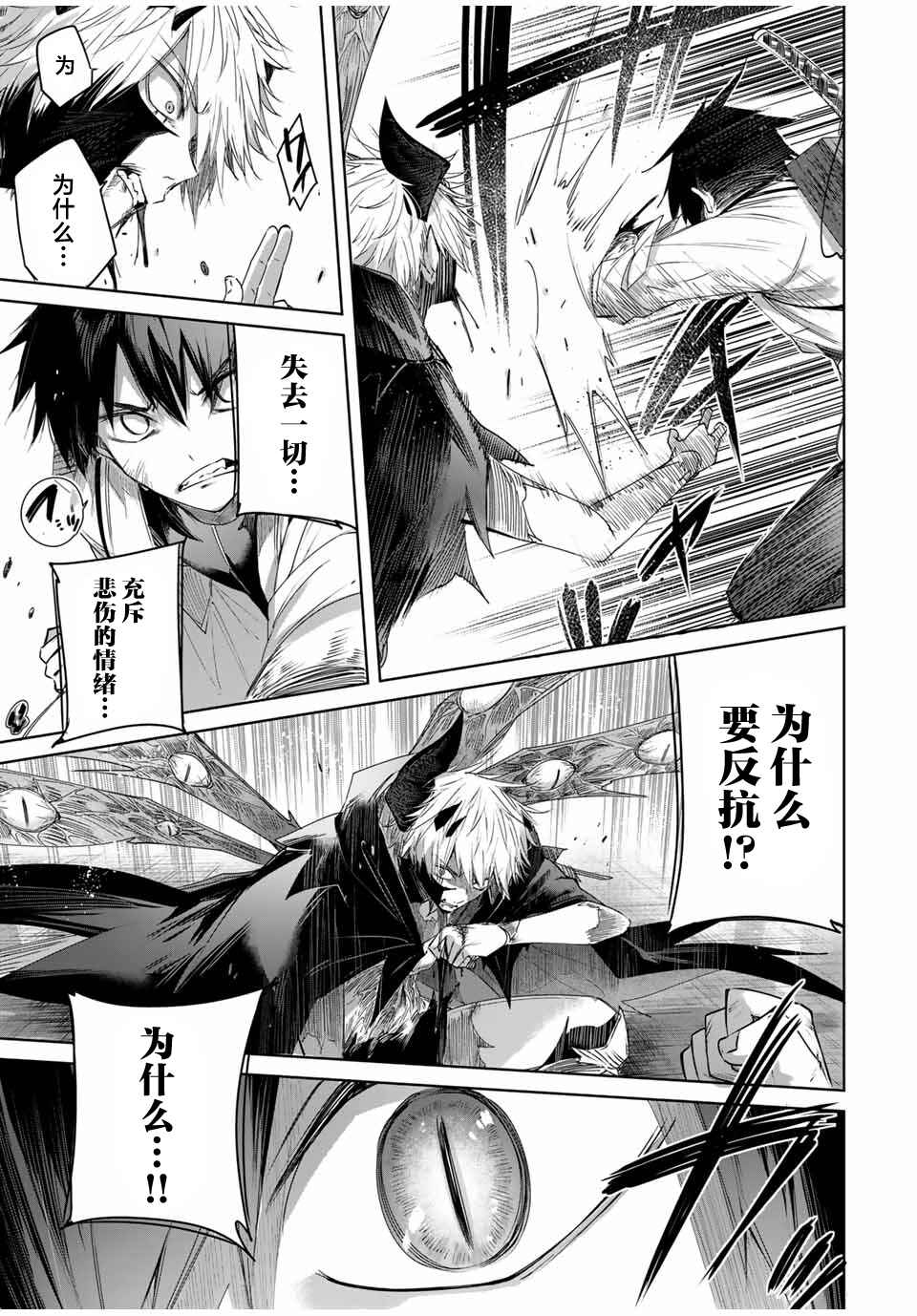 Henkyou no Yakushi, Miyako de S-Rank Boukensha to Naru ~Eiyuu-mura no Shounen ga Cheat-yaku de Mujikaku Musou~ Chapter 41 - Page 7