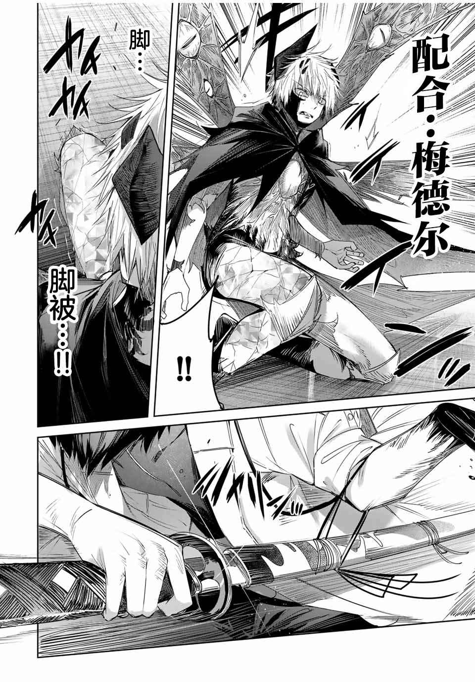 Henkyou no Yakushi, Miyako de S-Rank Boukensha to Naru ~Eiyuu-mura no Shounen ga Cheat-yaku de Mujikaku Musou~ Chapter 41 - Page 8