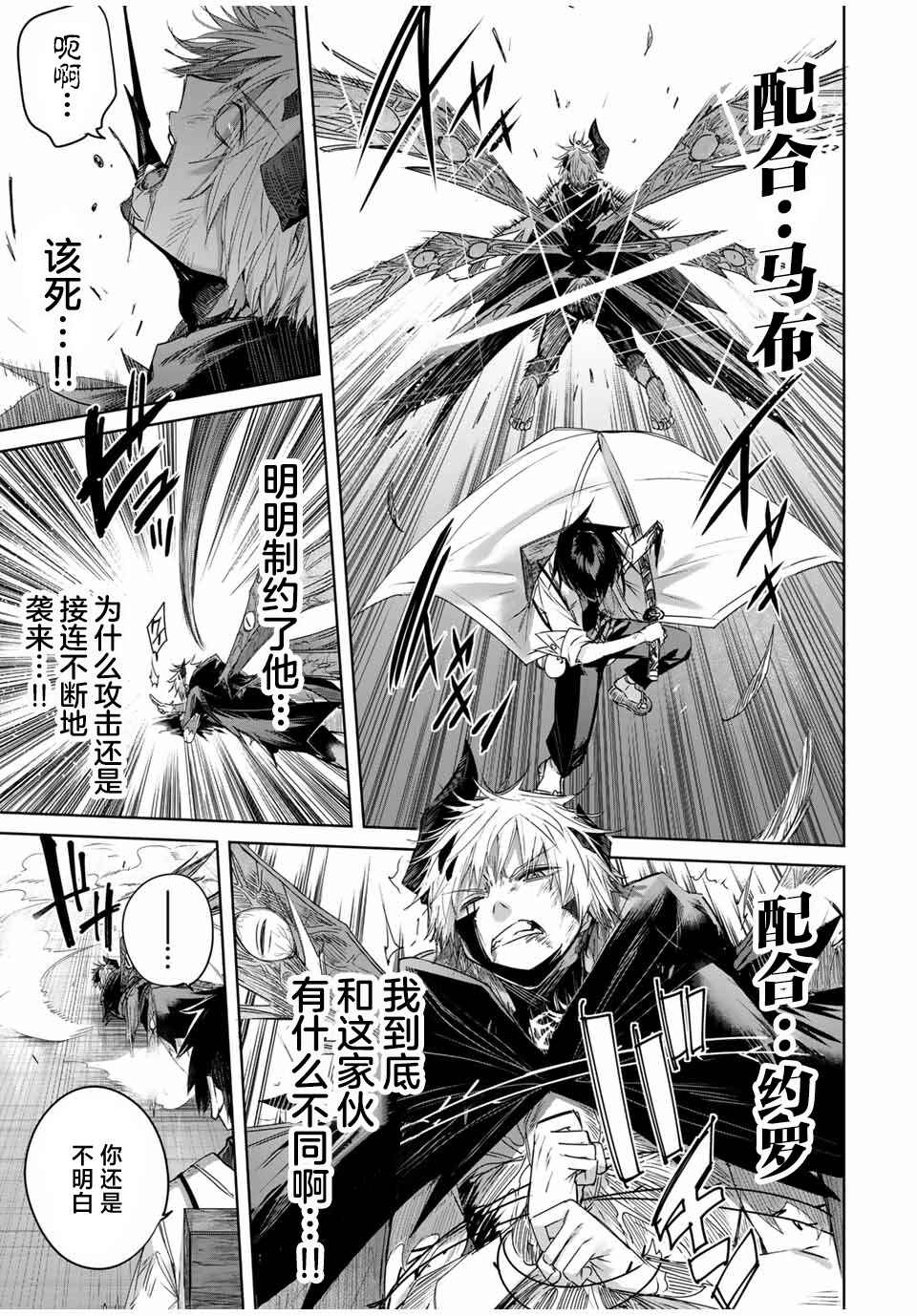 Henkyou no Yakushi, Miyako de S-Rank Boukensha to Naru ~Eiyuu-mura no Shounen ga Cheat-yaku de Mujikaku Musou~ Chapter 41 - Page 9