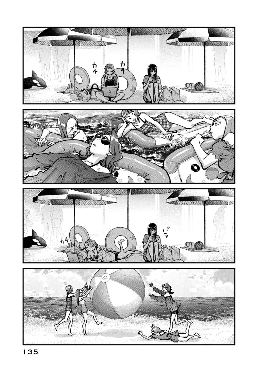 SUNNY 16 Chapter 9 - Page 13