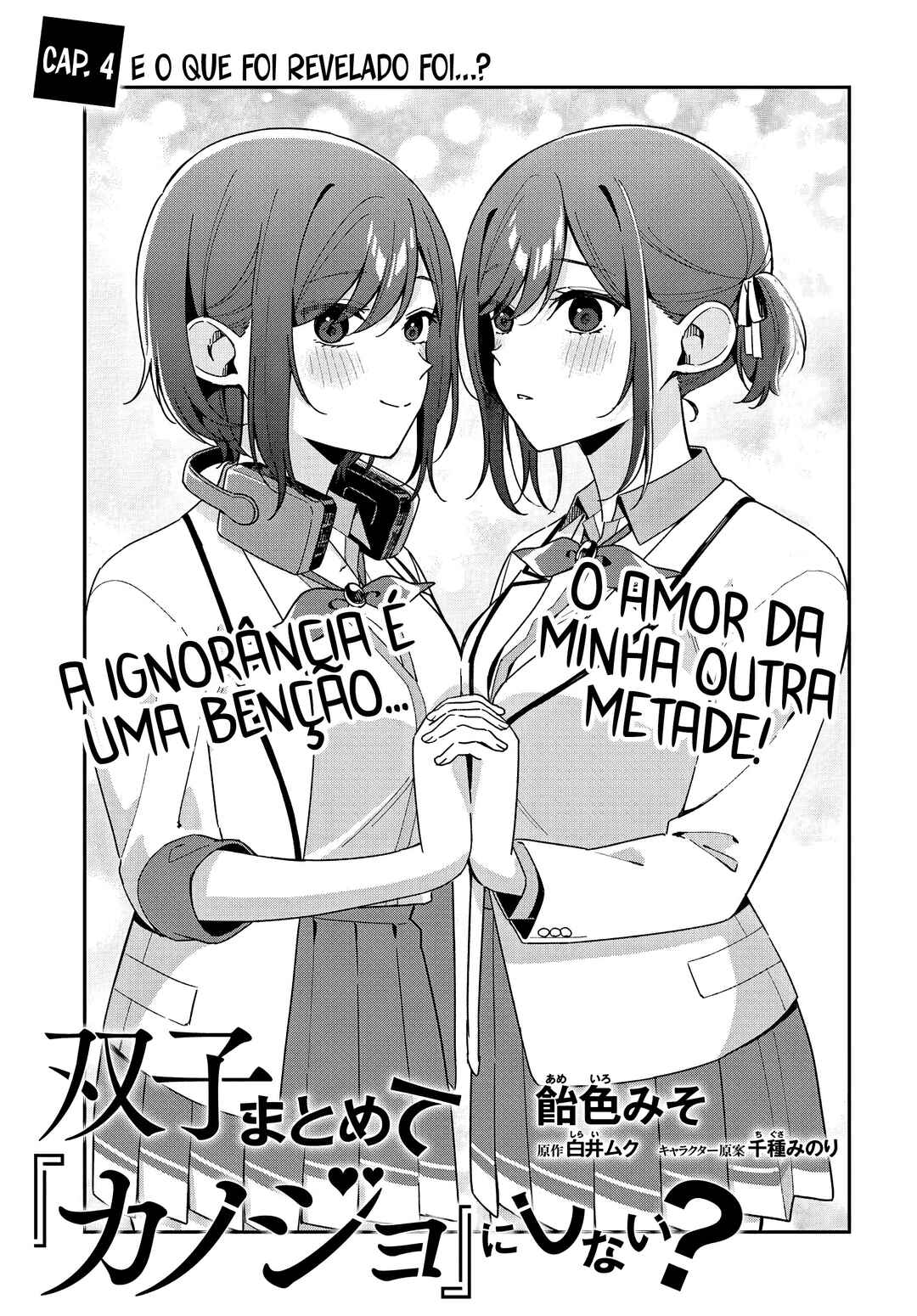Futago Matomete "Kanojo" ni Shinai? Chapter 4 - Page 5