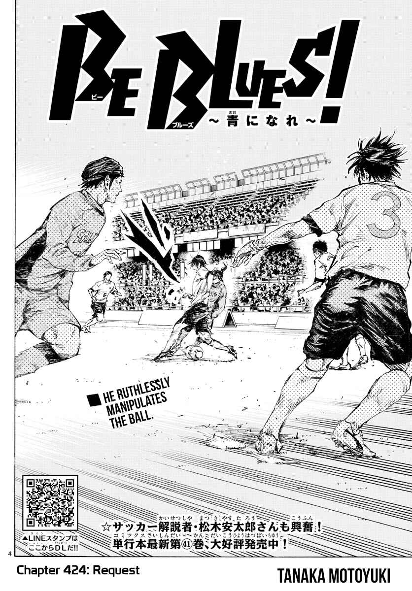 BE BLUES ~Ao ni Nare~ Chapter 424 - Page 5