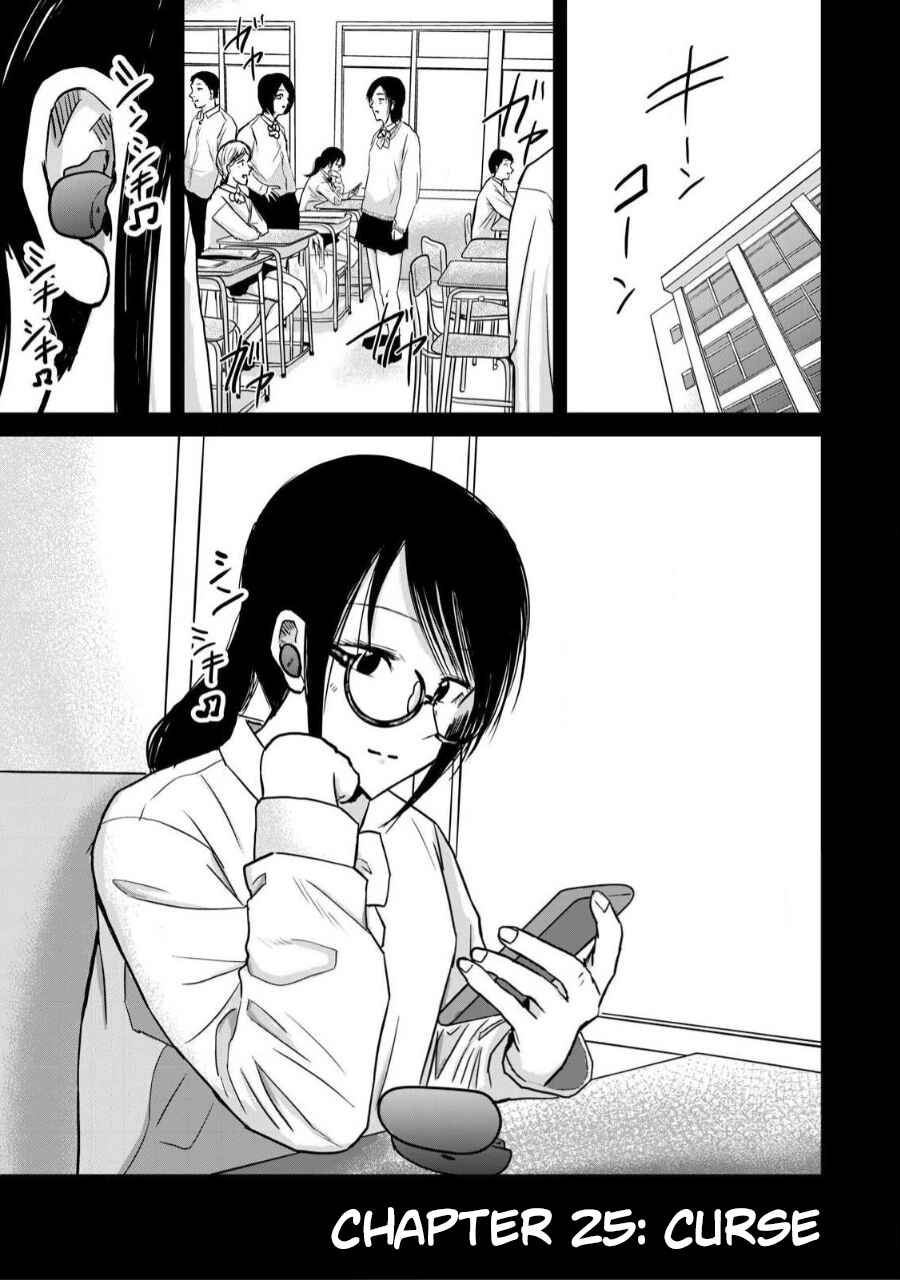 Ueno-kun wa Kaihatsuzumi Chapter 25 - Page 1