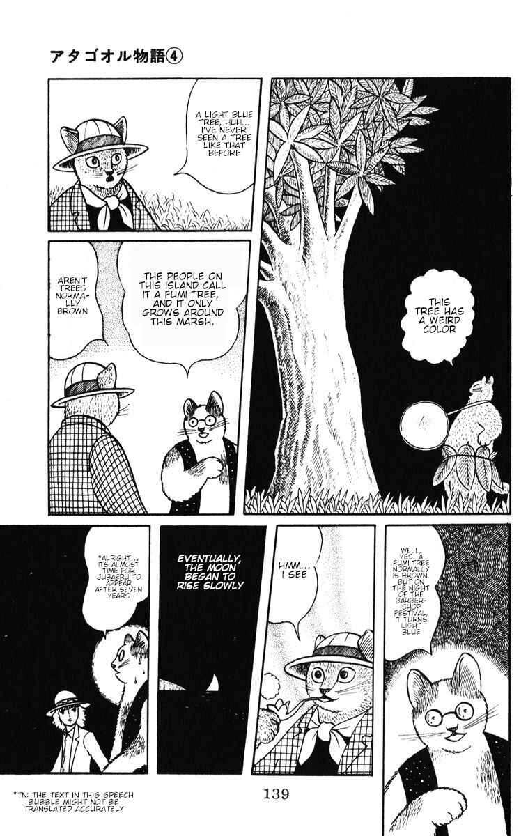 Atagoal Monogatari Chapter 33 - Page 11