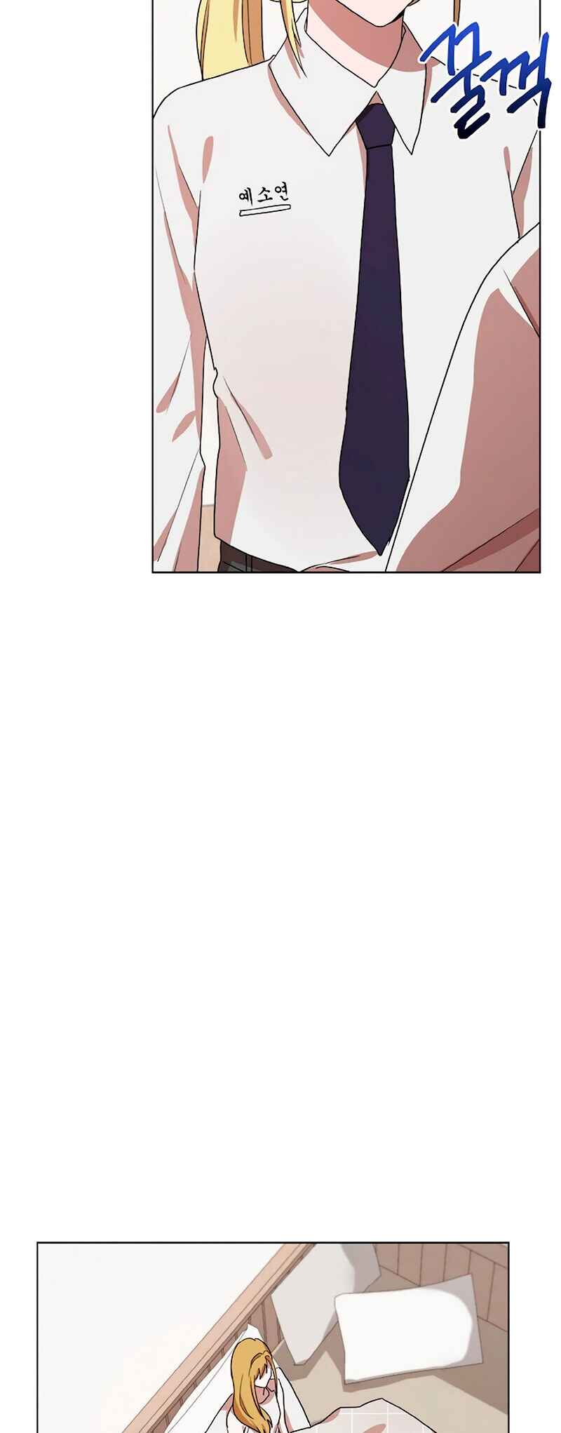 Sister Prison Chapter 27 - Page 20