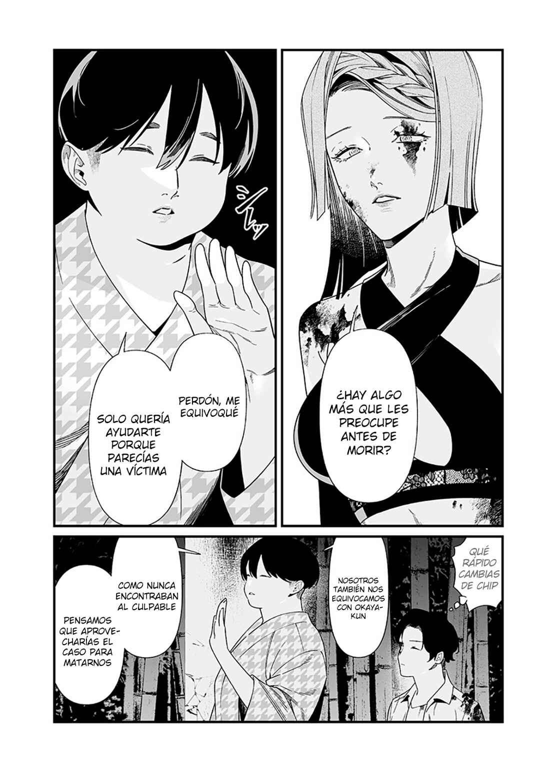 Maria no Danzai Chapter 53 - Page 17