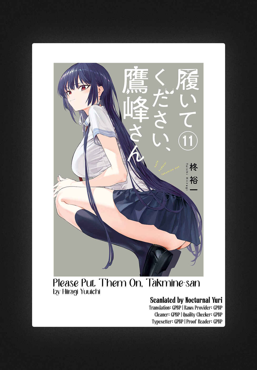Haite Kudasai, Takamine-san Chapter 70.2 - Page 16