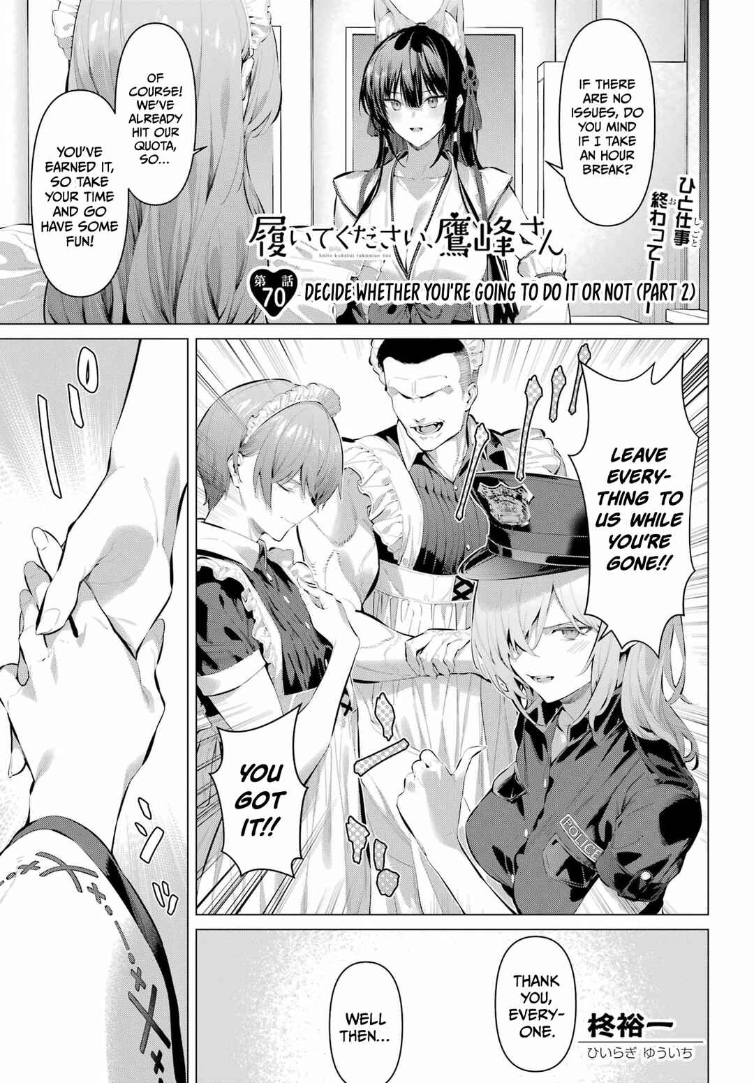 Haite Kudasai, Takamine-san Chapter 70.2 - Page 2