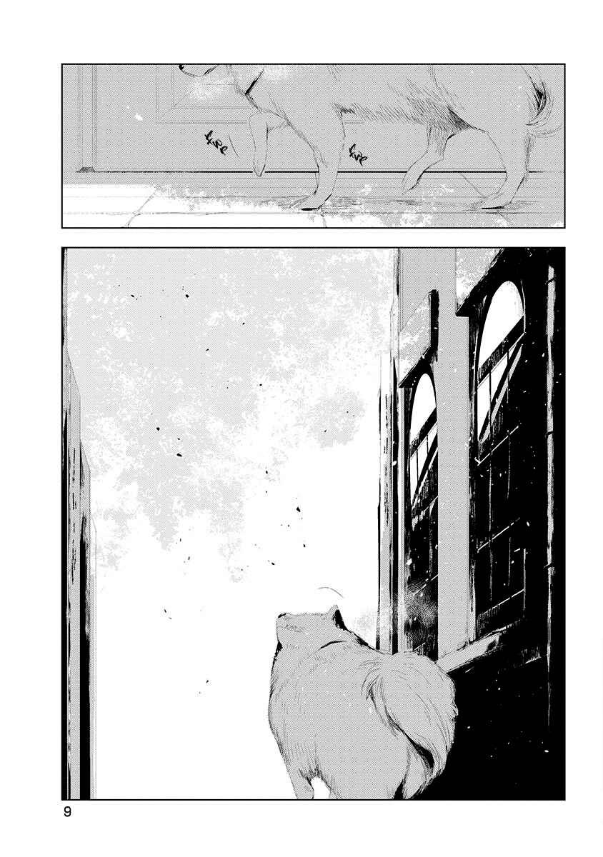 Haiyuki no Machi no Sabaaka Chapter 1 - Page 16