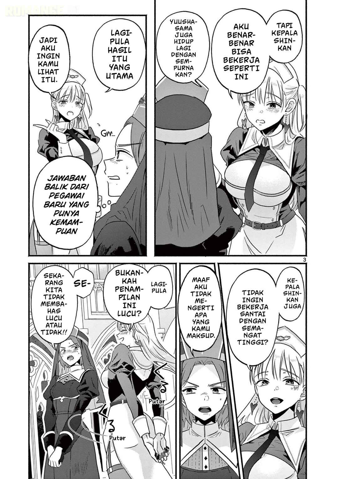 Gyaru Shinkan wa Rizare ga Darui Chapter 2 - Page 4