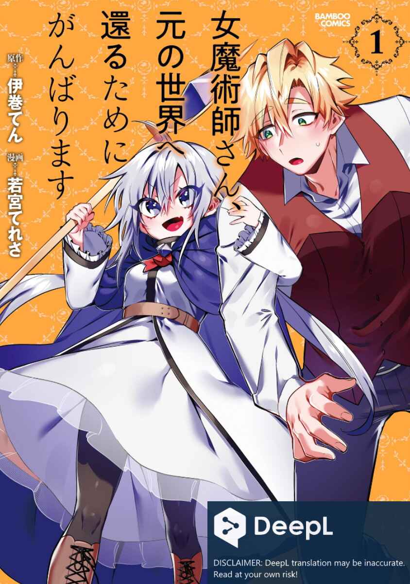 Onna Majutsushi-san, Moto no Sekai e Kaeru Tame ni Ganbarimasu Chapter 8 - Page 1