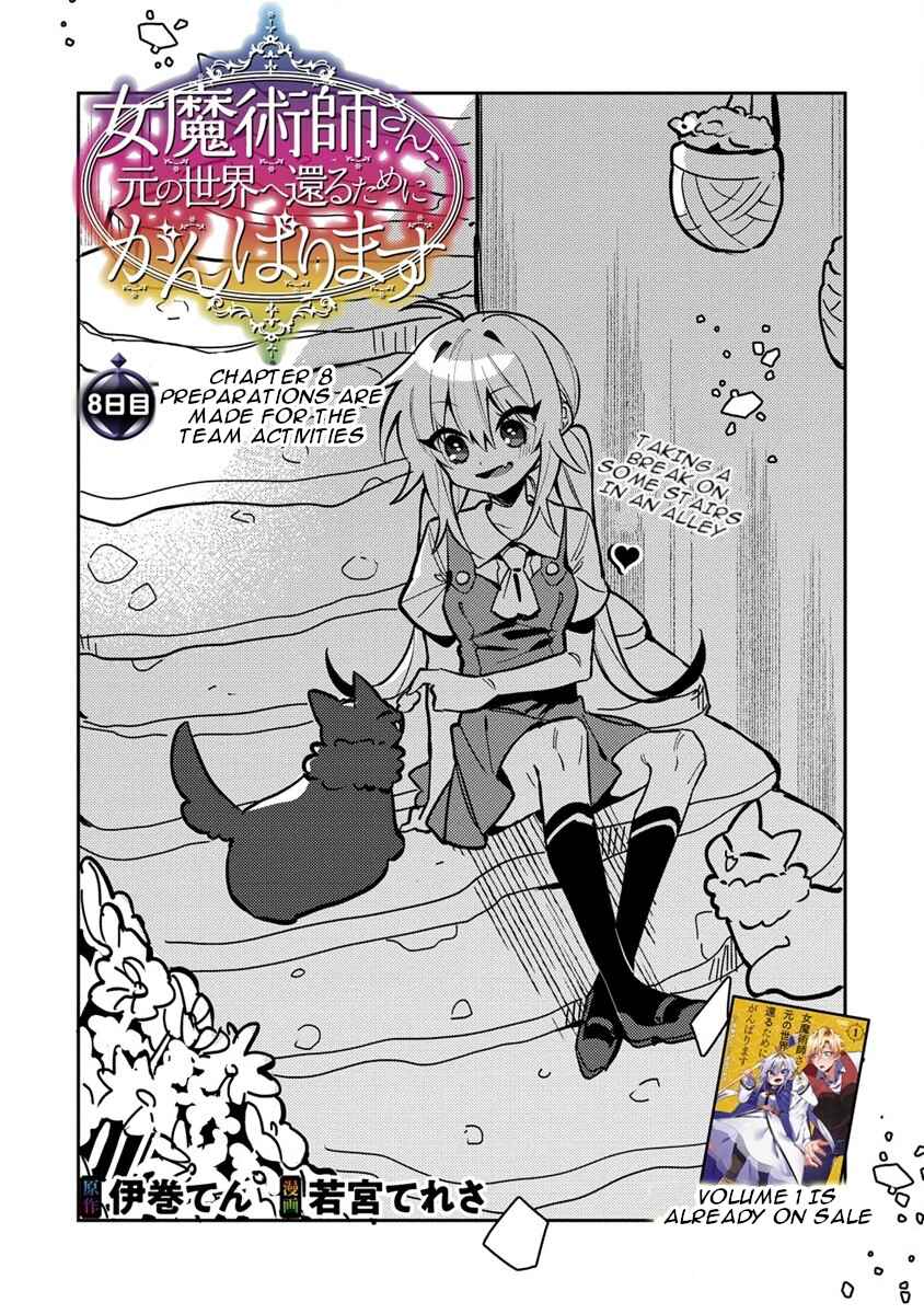 Onna Majutsushi-san, Moto no Sekai e Kaeru Tame ni Ganbarimasu Chapter 8 - Page 2