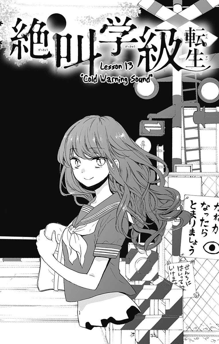 Zekkyou Gakkyuu Tensei Chapter 13 - Page 1