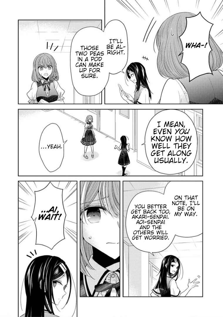 Shiroki Otome no Jinrou (Werewolf) Chapter 11 - Page 18