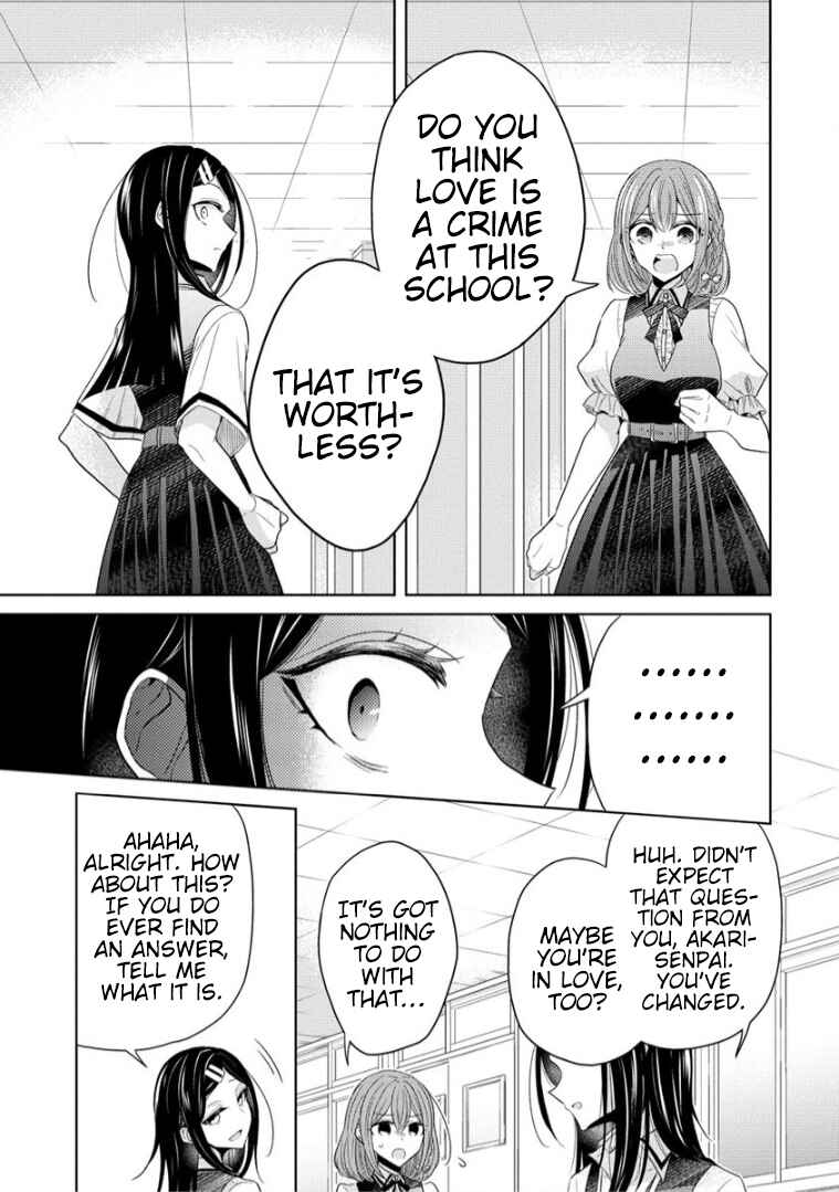 Shiroki Otome no Jinrou (Werewolf) Chapter 11 - Page 19
