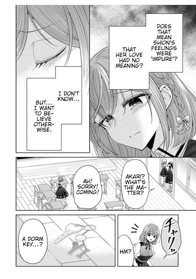 Shiroki Otome no Jinrou (Werewolf) Chapter 11 - Page 4