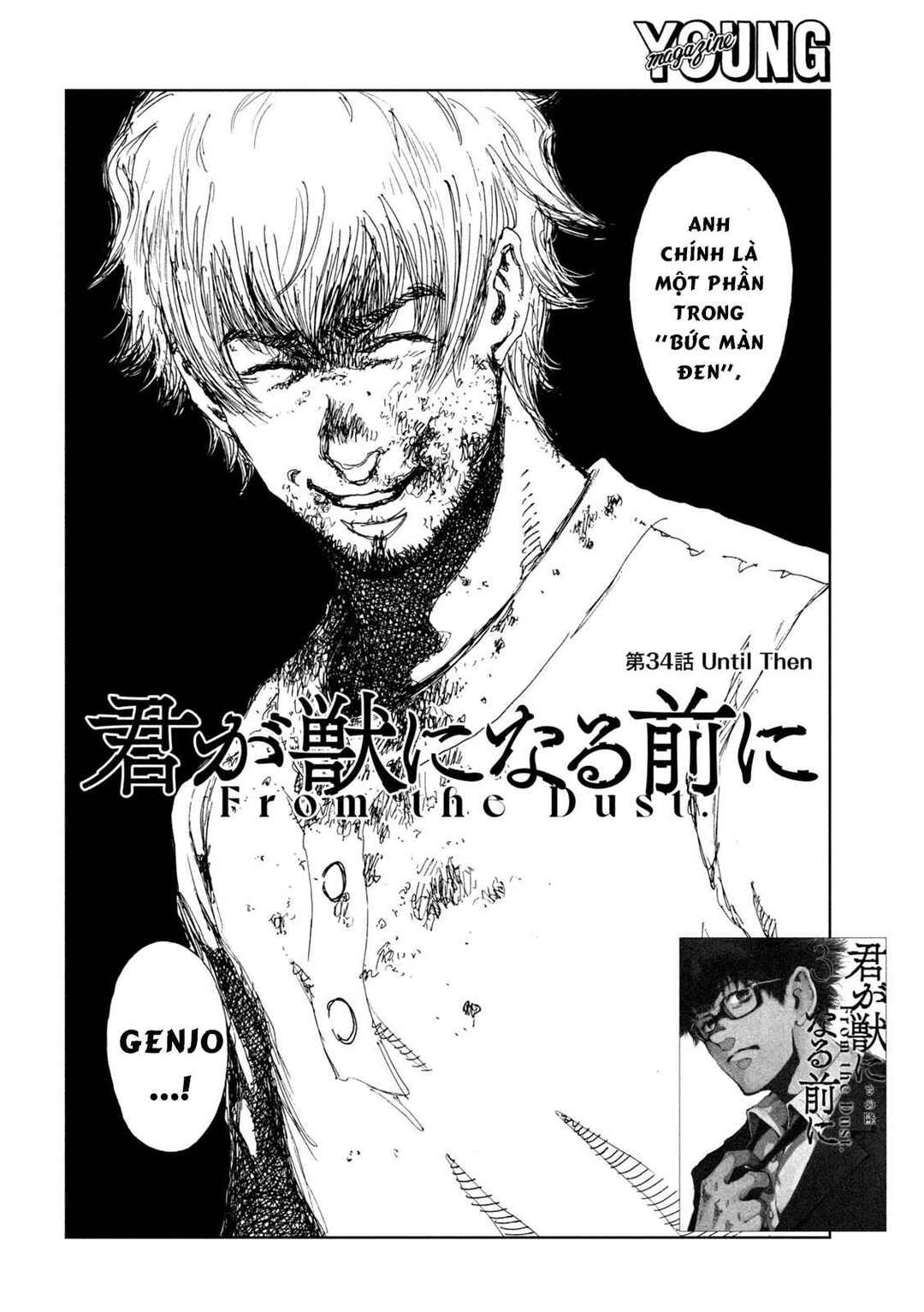 Kimi ga Kemono ni Naru Mae ni Chapter 34 - Page 3