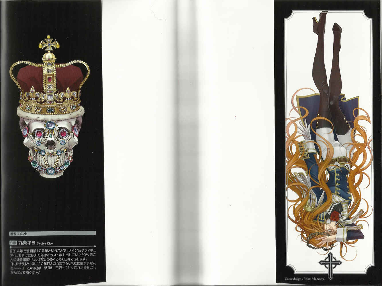 Trinity Blood Chapter 67 - Page 2