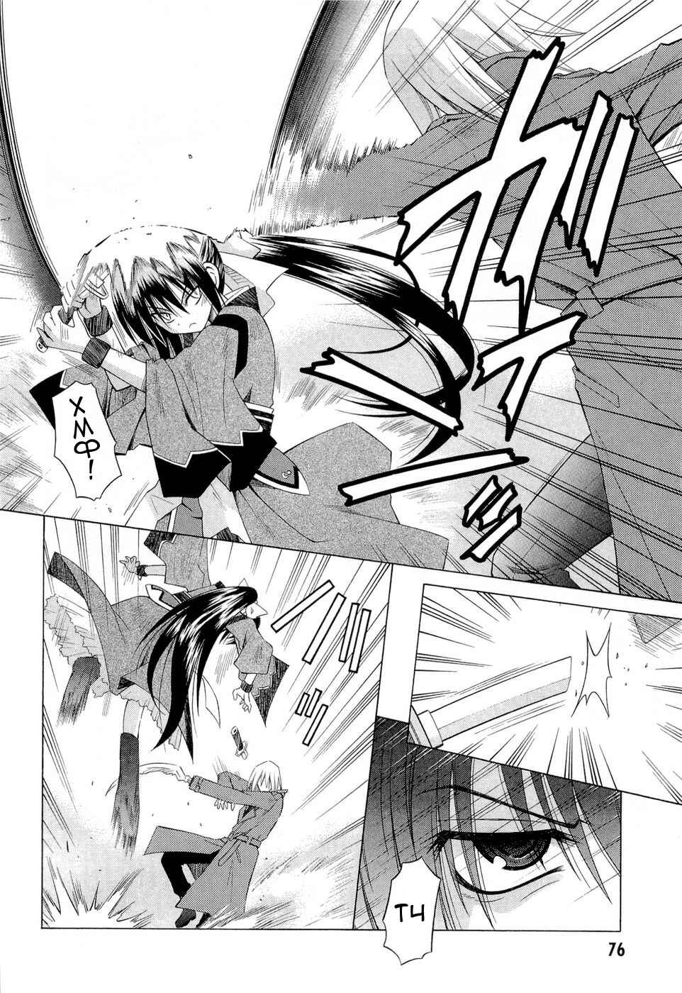 Omamori Himari Chapter 39 - Page 5