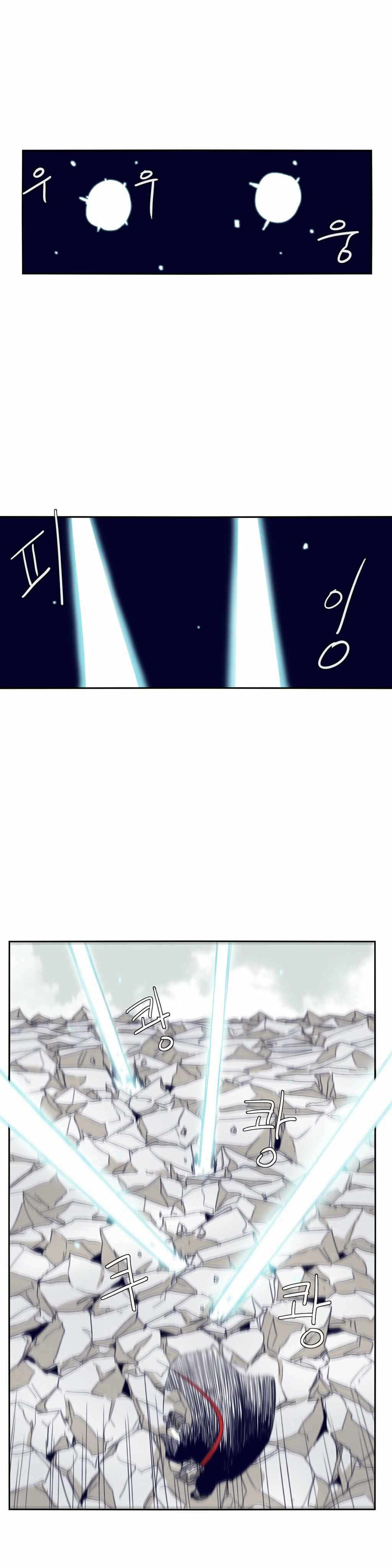Epic of Gilgamesh Chapter 69 - Page 1