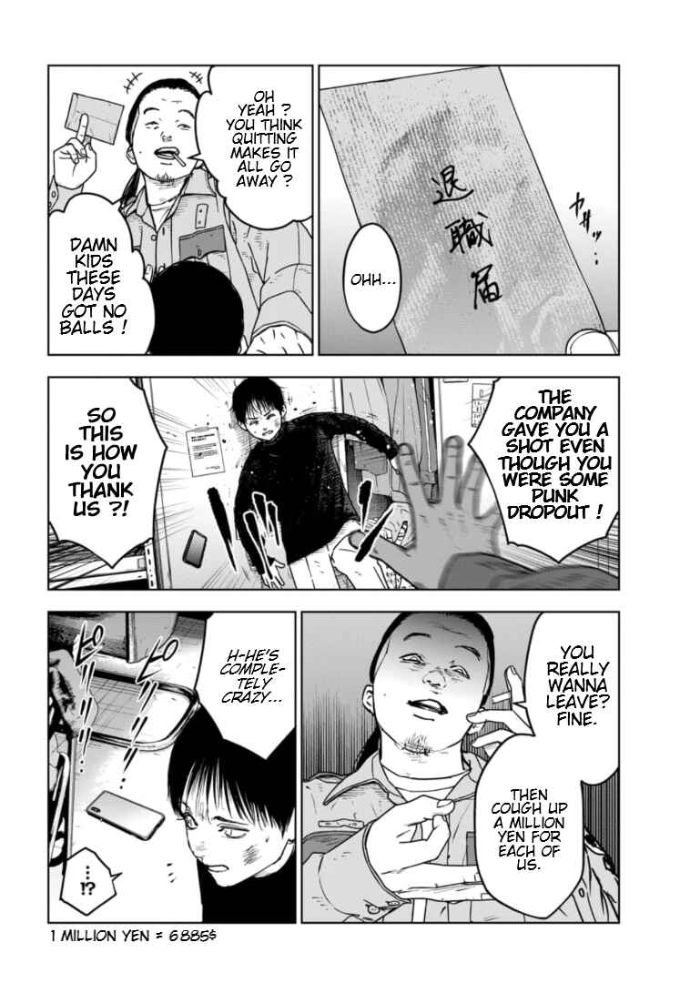 Gyakusatsu Happy End ~Ao no Shou~ Chapter 8 - Page 13