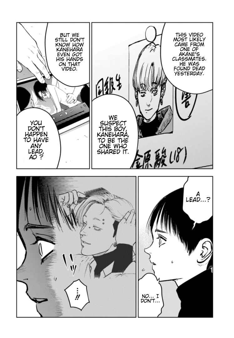 Gyakusatsu Happy End ~Ao no Shou~ Chapter 8 - Page 7