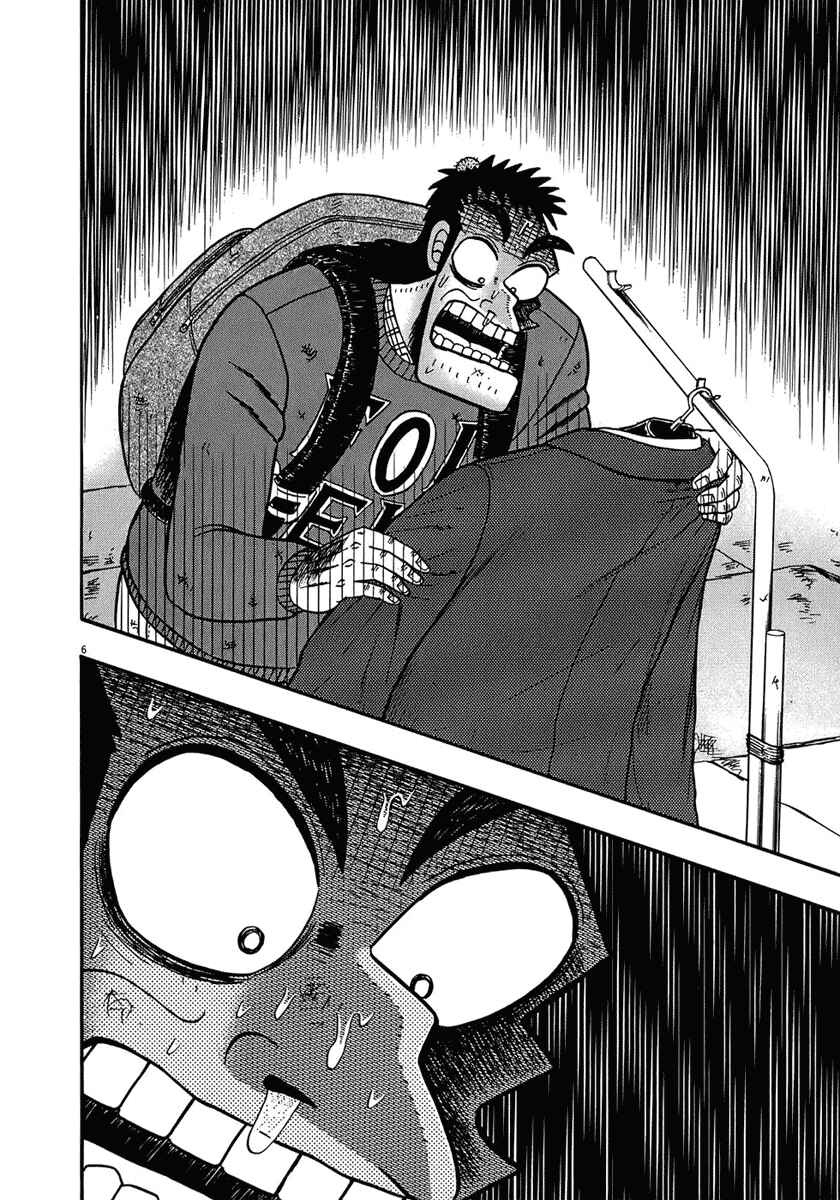 The Legend of the Strongest Man Kurosawa Chapter 70 - Page 6
