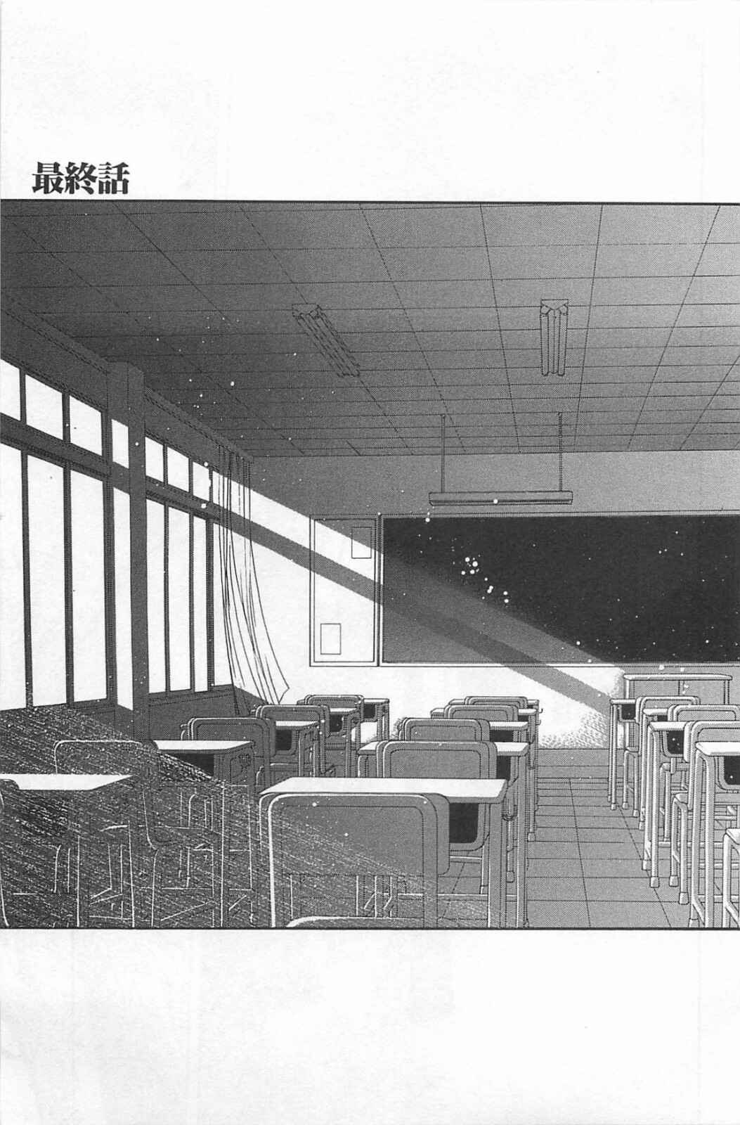 Shingetsutan: Tsukihime Chapter 71.2 - Page 1