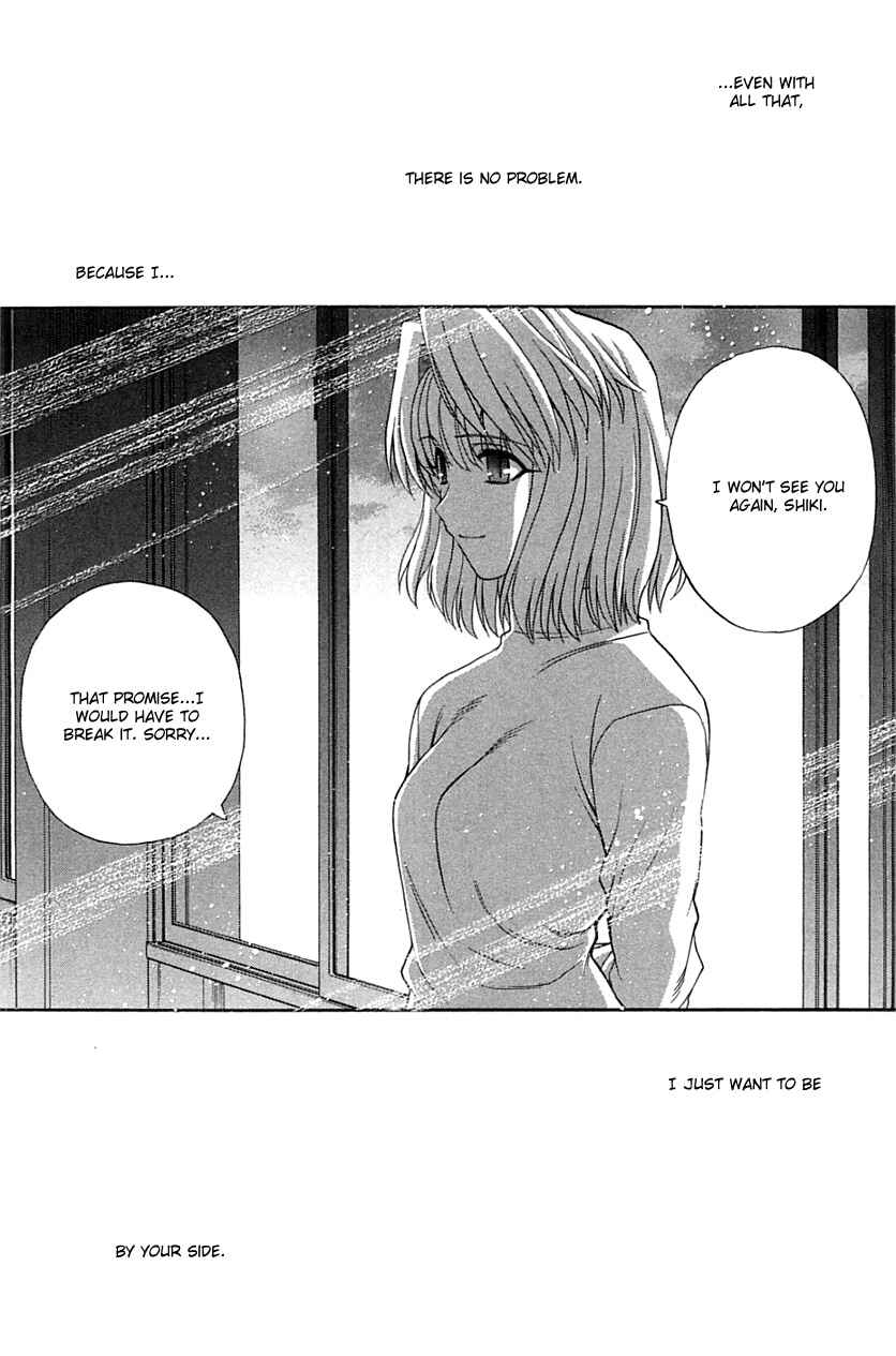 Shingetsutan: Tsukihime Chapter 71.2 - Page 15