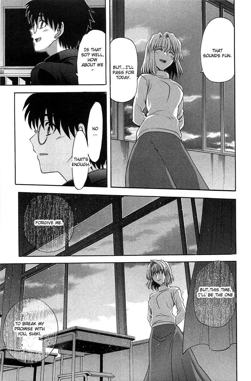 Shingetsutan: Tsukihime Chapter 71.2 - Page 8