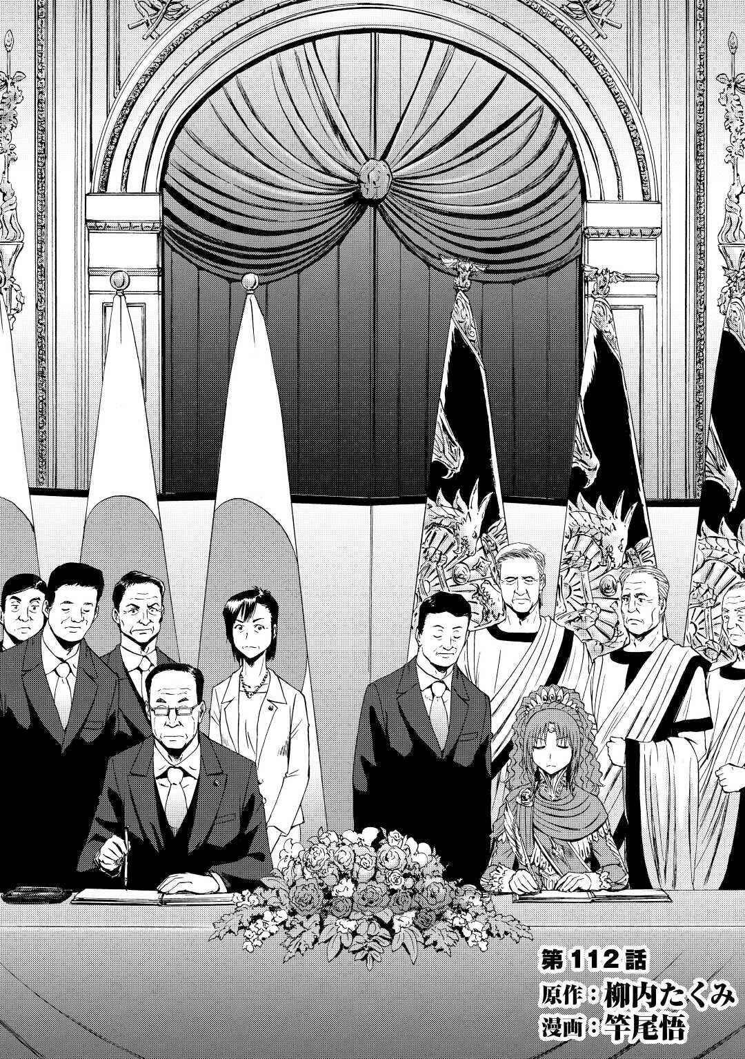 GATE - Jieitai Kanochi nite, Kaku Tatakaeri Chapter 112 - Page 1