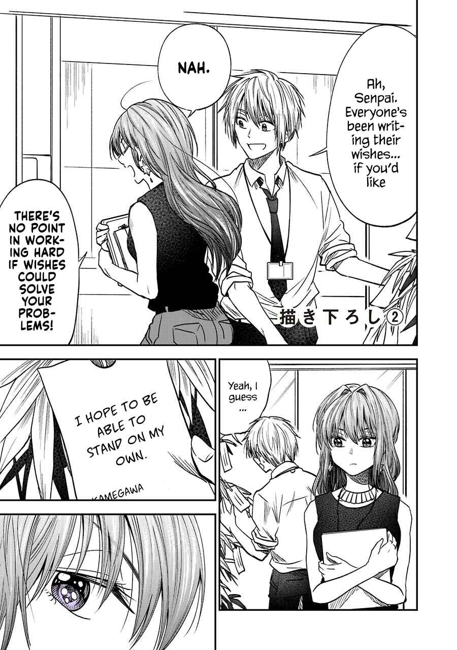 Bukiyou na Senpai. Chapter 12.2 - Page 1