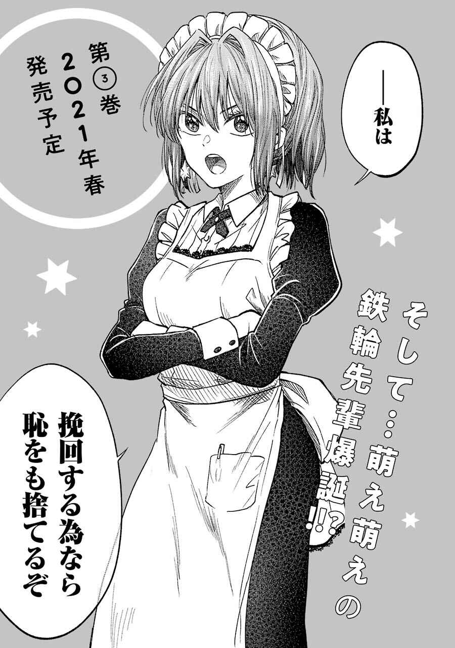 Bukiyou na Senpai. Chapter 12.2 - Page 5