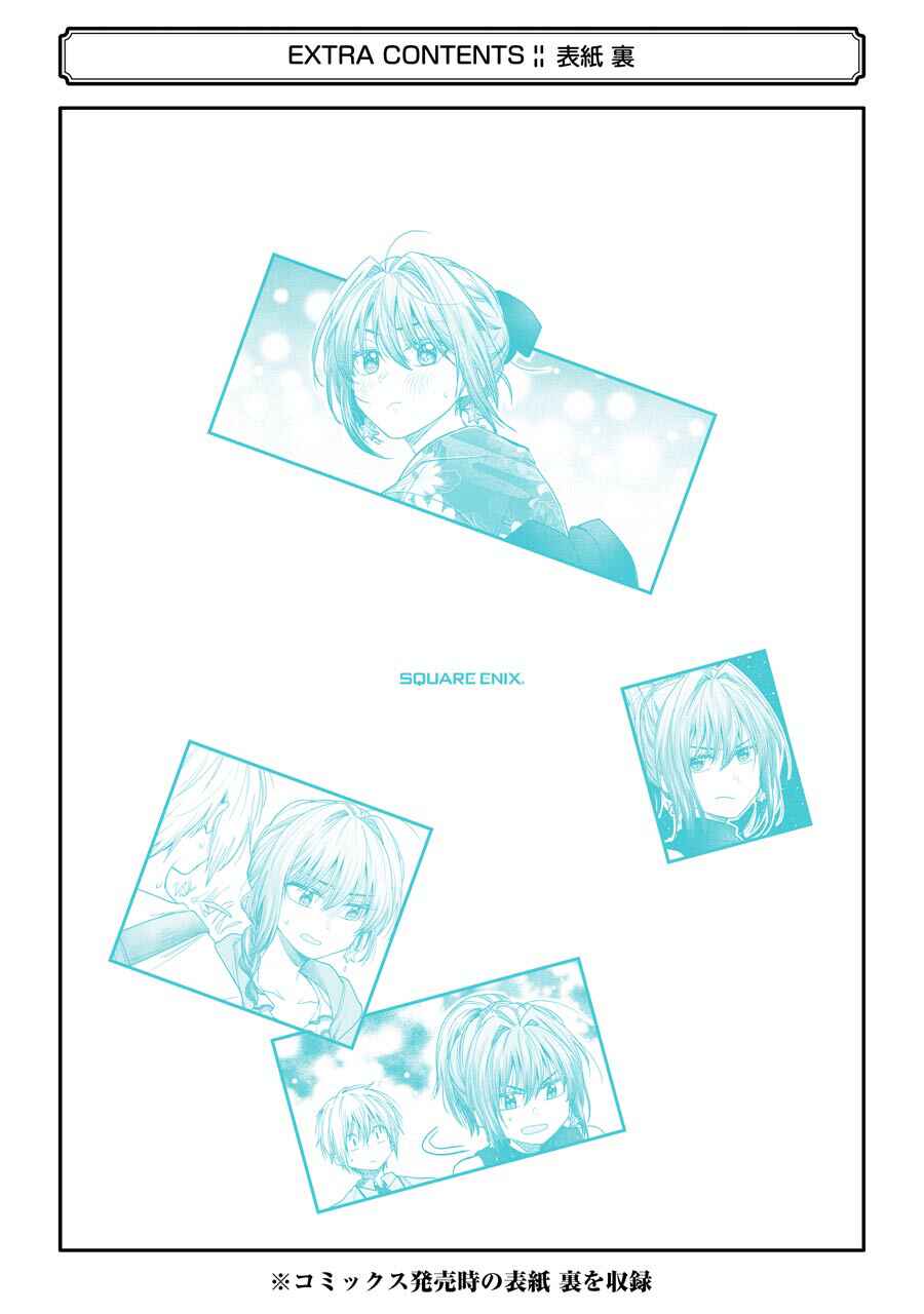 Bukiyou na Senpai. Chapter 12.2 - Page 9