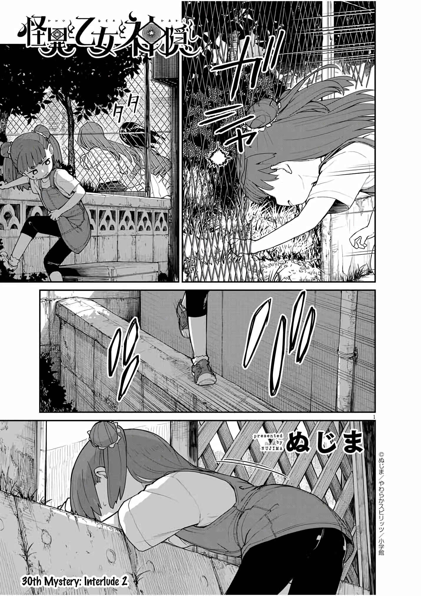 Kaii to Otome to Kamikakushi Chapter 30 - Page 2