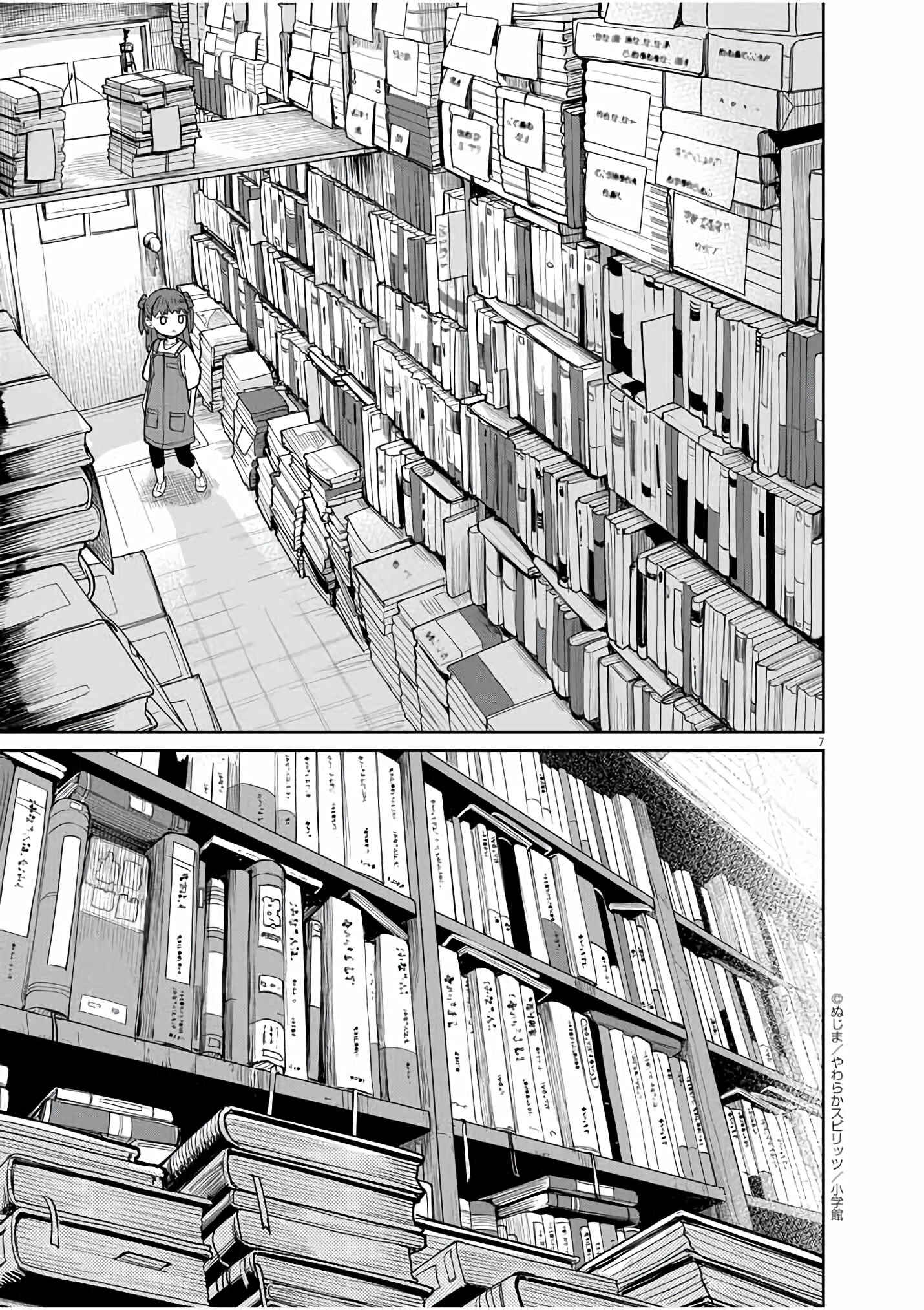 Kaii to Otome to Kamikakushi Chapter 30 - Page 7