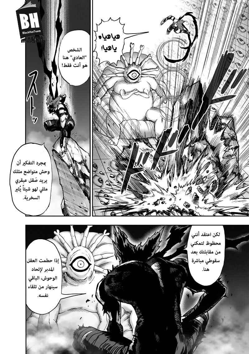 One Punch-Man Chapter 92 - Page 19
