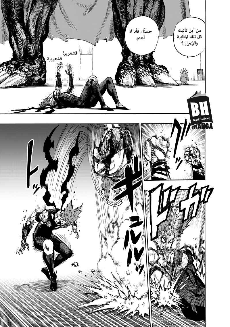 One Punch-Man Chapter 92 - Page 27