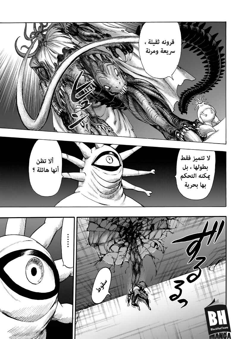 One Punch-Man Chapter 92 - Page 31