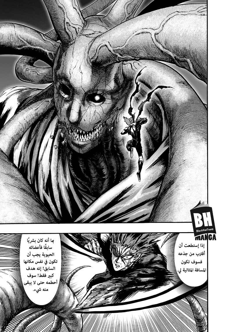 One Punch-Man Chapter 92 - Page 40