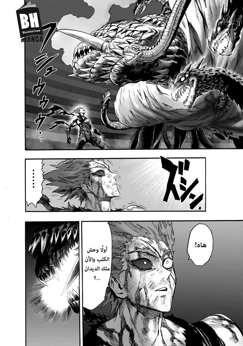 One Punch-Man Chapter 92 - Page 45