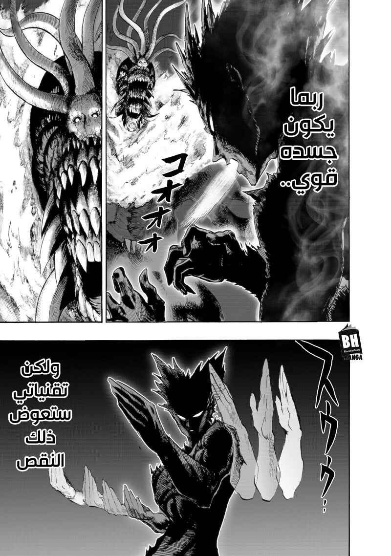 One Punch-Man Chapter 92 - Page 59